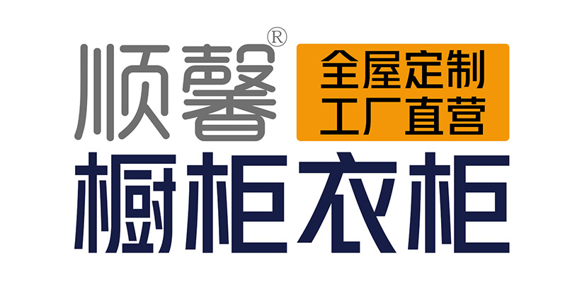 汕頭市順馨櫥柜有限公司,www.fannoshopapp.com,汕頭衣柜,汕頭櫥柜,汕頭全屋定制,汕頭烤漆門(mén)板,汕頭整體衣柜,汕頭整體櫥柜,汕頭衣柜門(mén),汕頭櫥柜門(mén),汕頭沐浴房,汕頭浴室柜,汕頭鋁合金門(mén)窗,汕頭不銹鋼門(mén),汕頭護(hù)墻板,汕頭順馨櫥柜,汕頭順馨全屋定制,汕頭全屋定制家居